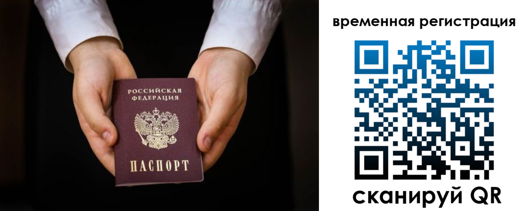 прописка иностранных граждан в Свирске