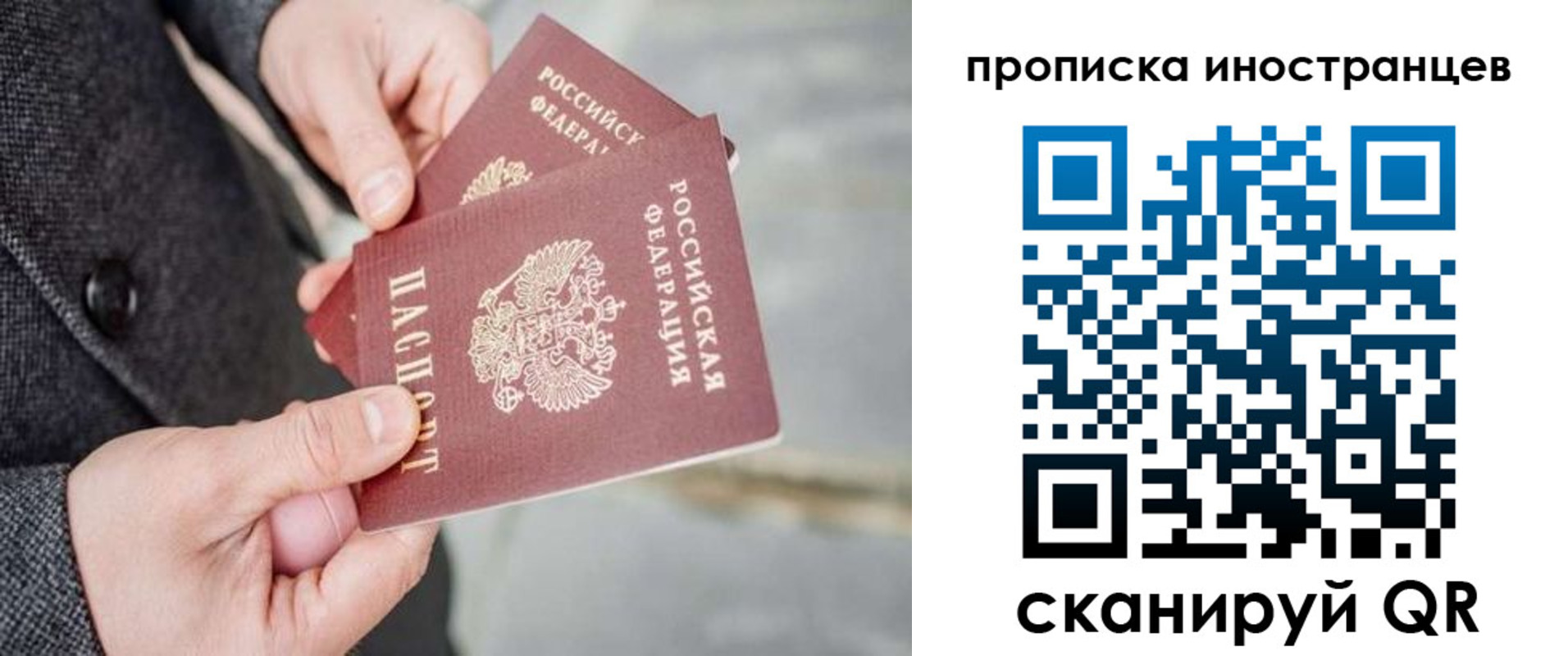 прописка для школы в Свирске